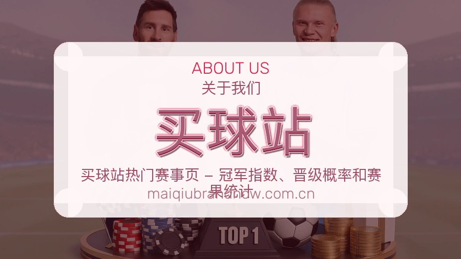 买球站服务理念